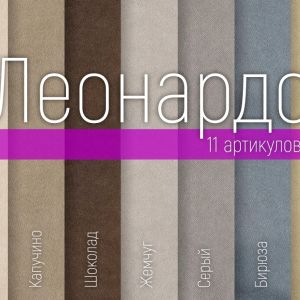 ри-леонардо.jpg